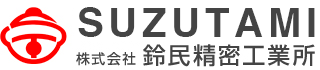 SUZUTAMI株式会社 鈴民精密工業所